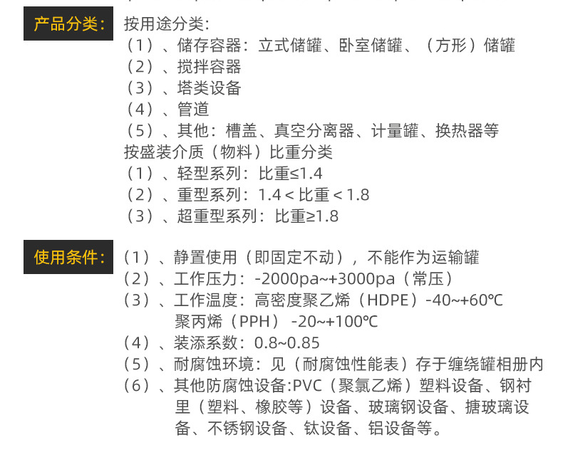 HDPE储罐产品详情页1