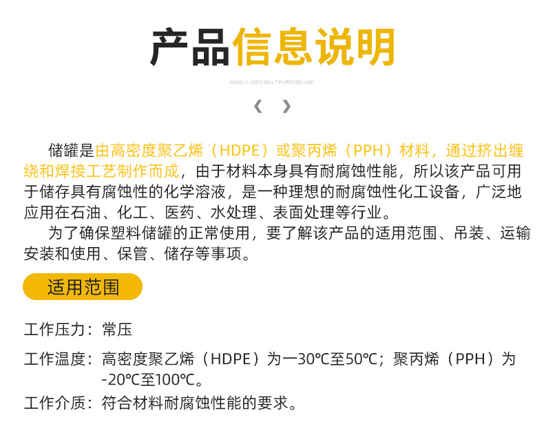 HDPE储罐产品详情页2