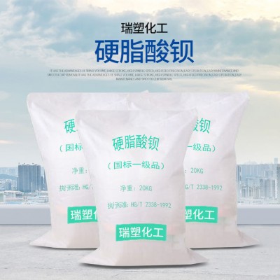 硬脂酸钡
